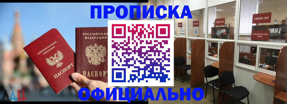 прописка поиск в Перми
