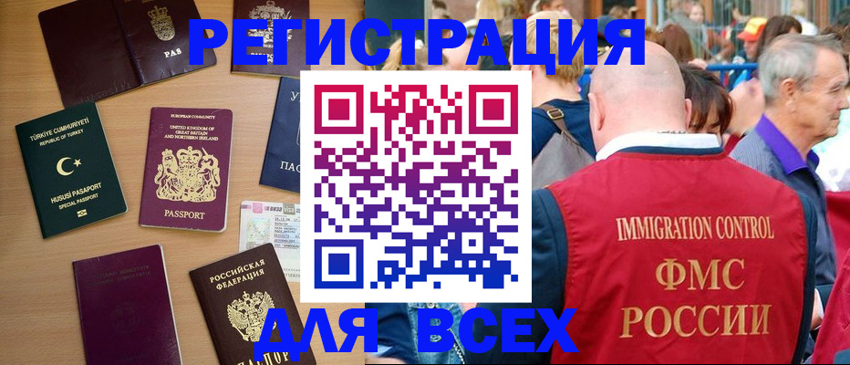 временная регистрация законно в Перми