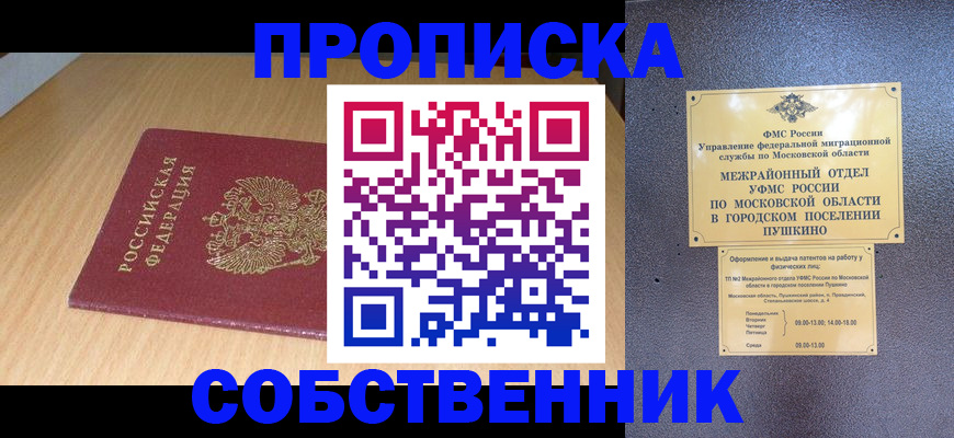 временная регистрация недорого в Перми