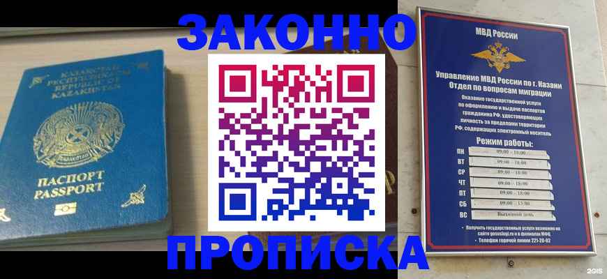 прописка 2025 в Перми
