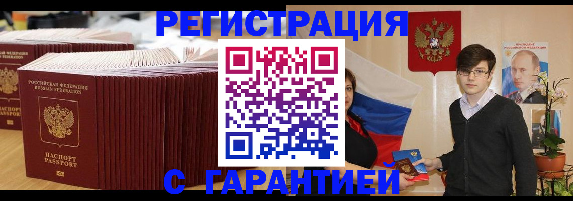прописка поиск в Перми